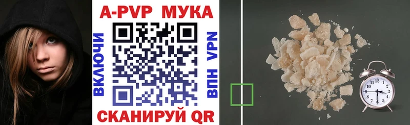 A PVP кристаллы  Ленинградская 