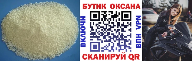 Бутират оксибутират  Ленинградская 