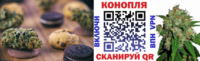 Печенье с ТГК конопля магазин Ленинградская