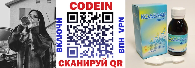 Кодеиновый сироп Lean Purple Drank Ленинградская