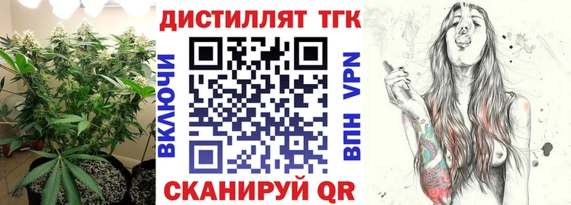 как найти Ленинградская Дистиллят ТГК жижа